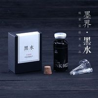 THEBAI 败家实验室 黑水钢笔黑色墨水颜料染料混合非碳素不堵败家