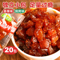 88VIP：新牧哥 香辣烧烤水晶牛蹄筋  6g*20包