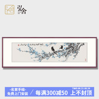 弘舍 新中式客厅沙发背景墙装饰画卧室床头挂画国画字画 喜鹊登梅 典雅红褐 喜鹊登梅D款 成品尺寸：宽170*高55cm