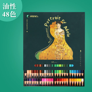 Marie's 马利 C7524 油性彩色铅笔 48色