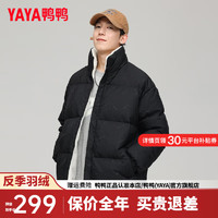 鸭鸭（YAYA）羽绒服男短款2024年冬季时尚立领简约百搭保暖外套JS 黑色 2XL