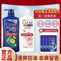 百亿补贴：CLEAR 清扬 洗发水控油去屑官方旗舰洗头膏学生香水持久留香宿舍好物男女720g+200g*2袋