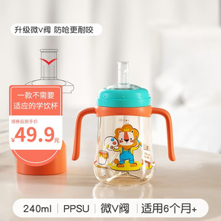 GnauHbaby 皇宠 儿童水杯PPSU学饮杯微V阀橙240ML