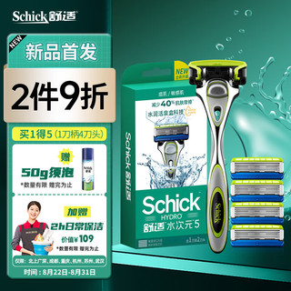 Schick 舒适 水次元5剃须刀痘肌/敏感肌型男士剃须刮胡刀