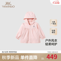 YeeHoO英氏婴儿外套春秋长袖连帽外套女童风衣2024 蜜粉色 80cm（身高72-80cm）