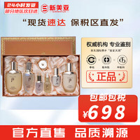 WHOO 后 The history of Whoo）后套装红花凝香水乳霜津率享套盒