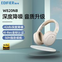 EDIFIER 漫步者 W820NB蓝牙耳机金标头戴式主动降噪无线运动电脑游戏带耳麦