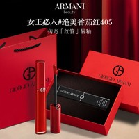 阿玛尼彩妆 GUERLAIN 娇兰 阿玛尼彩妆 阿玛尼红管唇釉405丝绒显白保湿滋润口红烂番茄色