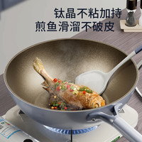 Royalstar荣事达不粘锅炒锅蓝晶钻钛锅家用无涂层平底炒菜锅燃气电磁炉