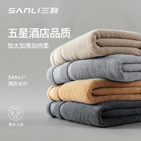 SANLI 三利 五星级酒店浴巾男款家用纯棉吸水女高端全棉裹巾超大情侣毛巾 浅棕