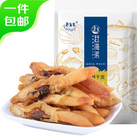 赶海弟 GANHAIDI【潍坊产地】蛏子干200g 淡晒蛏子肉干货海产干货源头直发