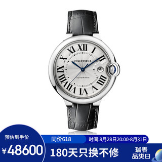 Cartier 卡地亚 瑞士手表 蓝气球系列机械男表W69016Z4(WSBB0026)