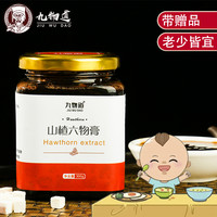 九物道 山楂六物膏 成人儿童款无蜂蜜手工熬制调理橘皮麦芽 山楂六物膏【1瓶装300g】