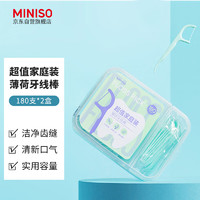 MINISO 名创优品 超值家庭装薄荷牙线棒剔牙清洁牙缝薄荷牙签 180支*2盒