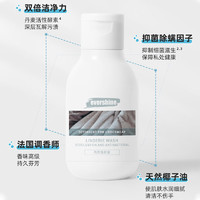 EVERSHINE 内衣内裤洗衣液除菌去血渍温和亲肤清香旅行装100ml