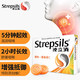  今日必买：Strepsils 使立消 润喉糖橙味维C含片24粒　