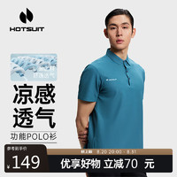 HOTSUIT后秀夏季商务休闲翻领polo衫男上衣运动短袖T恤男 天青蓝 L