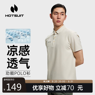 HOTSUIT后秀夏季商务休闲翻领polo衫男上衣运动短袖T恤男 米色 5XL XXXXXL