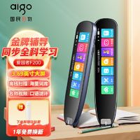 百亿补贴：aigo 爱国者 F200A智能英语点读笔万能扫描翻译离线词典笔同步全科学习