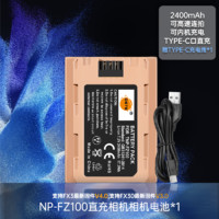 蒂森特C口乐NP-FZ100相机电池 TYPE-C口直充 适用索尼fX3 A7R5  a7m3 A7c A7R3 a7s3 A7R4 A7M4微单电板fz100