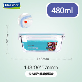 Glasslock 韩国钢化玻璃保鲜盒冰箱收纳饭盒 长方斜角 480ml 微波透气孔款