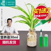 墨斗鱼 通用型营养液