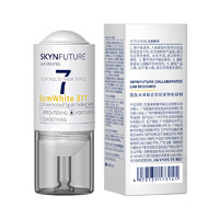 SKYNFUTURE 肌肤未来 377集中美白淡斑精华液（20ml*2）淡化斑点暗沉面部护肤品