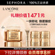  今日必买：LANCOME 兰蔻 菁纯眼霜臻颜焕亮眼霜 20ml（赠 5ml*4+隔离乳10ml）　