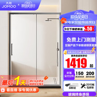 JOMOO 九牧 整体淋浴房一体式卫生间隔断洗澡房一字形淋浴房86S 枪灰型材 1.5-1.59（高2.0m）