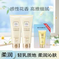 AVON 雅芳 今日香体乳双支装200g*2 丝滑润泽 香氛保湿身体乳