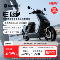 Ninebot 九号 智能电动摩托车E80c MK2全速真续航铅酸 到门店选颜色