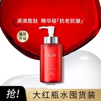 OLAY 玉兰油 大红水精华水提拉紧致抗老抗皱保湿补水爽肤水护肤品