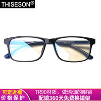 THISESON 砾石 防蓝光平光镜可定近视