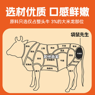 袋鼠先生 即食拉丝牛肉块代餐 高蛋白休闲肉类零食轻食开袋即食速食 55g牛肉*20袋【混合口味】 1100g