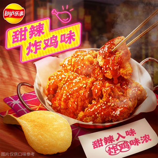 乐事（Lay's）薯片 甜辣炸鸡味 75克 休闲零食