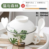 红铁普泡面碗带盖陶瓷家用汤碗宿舍饭盒碗易清洗  大号泡面碗 猫与森林(配勺子+筷子)约 1350ml