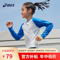 亚瑟士（asics）童装2024秋季男女童运动休闲速干百搭针织T恤333241003058