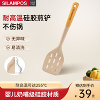 SILAMPOS 硅胶锅铲不粘锅炒锅煎锅平底锅专用炒菜铲子 耐高温握感舒适 榉木硅胶煎铲