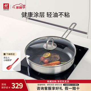 ZWILLING 双立人 TWIN Nova Plus系列 66420-240-982 煎锅(24cm、不粘、有涂层、304不锈钢)