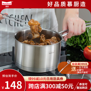 Momscook 慕厨 泰丽系列 TL1810D 奶锅(18cm、不锈钢)