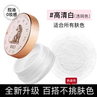 HEXZE 韩熙贞 油老虎散粉控油持久定妆防水不脱妆男女蜜粉饼