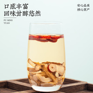 福茗源 FUMINGYUAN TEA 黄芪党参当归红枣组合滋补品330g 女性养生五宝茶花草茶中秋礼盒 【甄选礼盒】养生滋补品组合330g