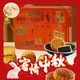 杏花楼 月饼礼盒 中秋广式月饼 飞天赏月480g（礼盒4味8饼）