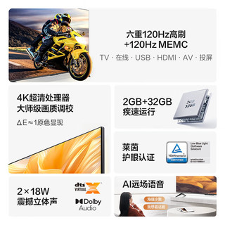 Vidda R75 2025款二级能效 海信电视 75英寸 120Hz高刷 2+32G 北京以旧换新4K智能超薄游戏大屏75V1KD-R