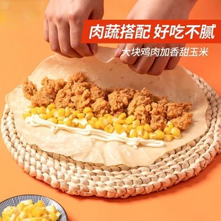 林饱饱老北京鸡肉卷 140g/根 半成品 早餐 微波炉加热即食 儿童早点 【奥尔良140g*4袋】 【4个】560g奥尔良老北京