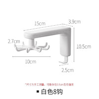 盒壹 白色-8钩 1个装