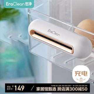 EraClean 世净 CW-B01 冰箱除味消毒器 玫瑰金