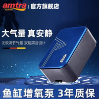 AMTRA TECHNIK 安彩 鱼缸氧气泵养鱼大功率增氧泵 单孔2W-裸机