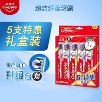 88VIP：Colgate 高露洁 纤柔系列牙刷含0.01mm超细毛软毛牙刷成人男女家庭旗舰16支