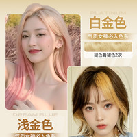 88VIP：Eisansun 忆丝芸 挑染染发剂彩虹挂耳染发膏小样女发尾染刘海染银灰色樱花粉